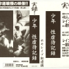 Thumbnail of related posts 018